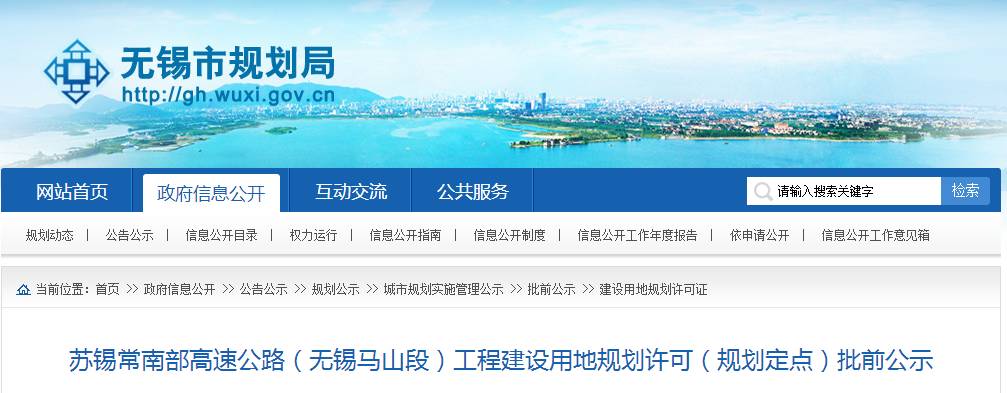 苏锡常南部高速无锡段最新消息，建设进展与未来展望