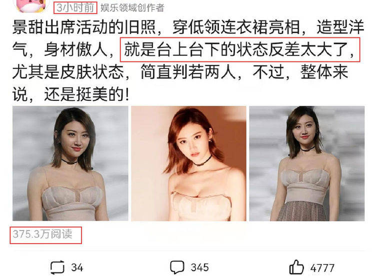 景甜最新动态，机场亮相引发粉丝热议