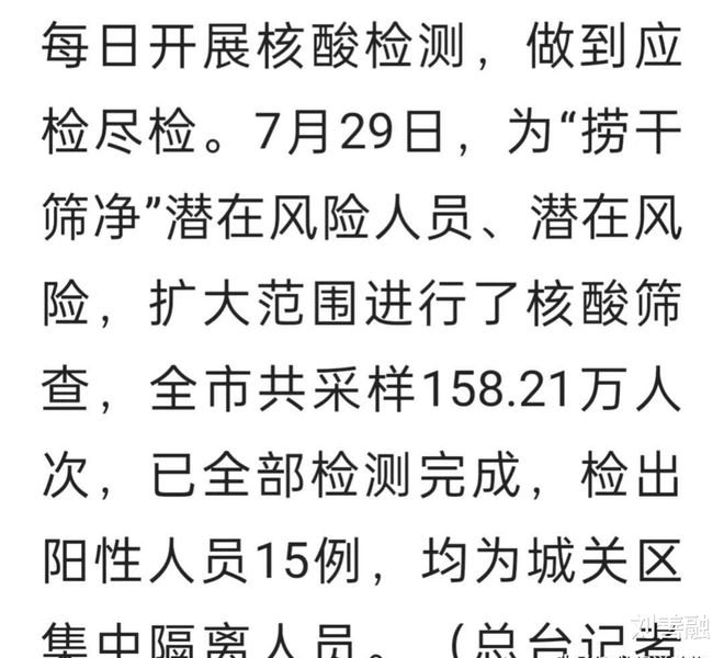 甘肃疫情最新动态，2021年今日疫情消息概述