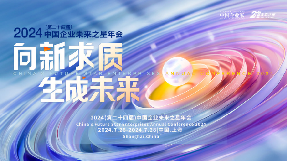 东升伟业展望，2024年的最新动态与未来展望