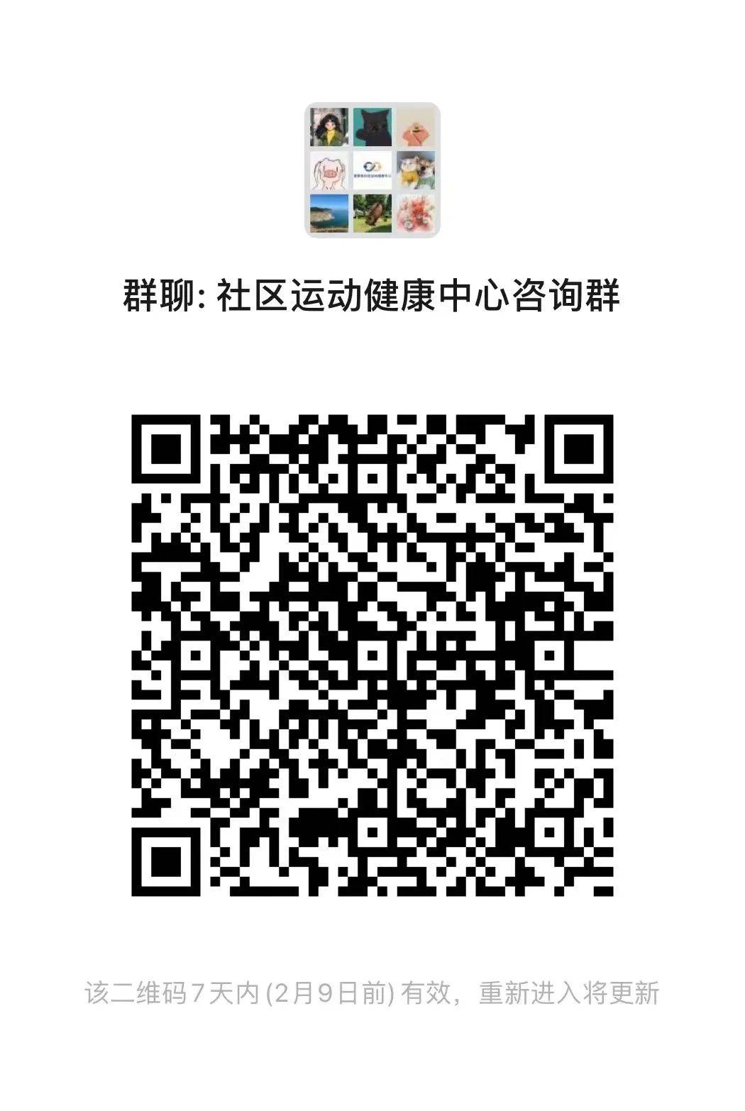 最新健身微信群二维码，开启健康生活的共享之门