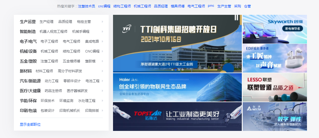 光山最新招聘信息网——连接企业与人才的桥梁