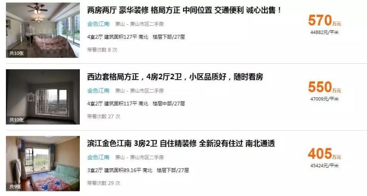 萧山最新二手房信息网，购房者的首选资源