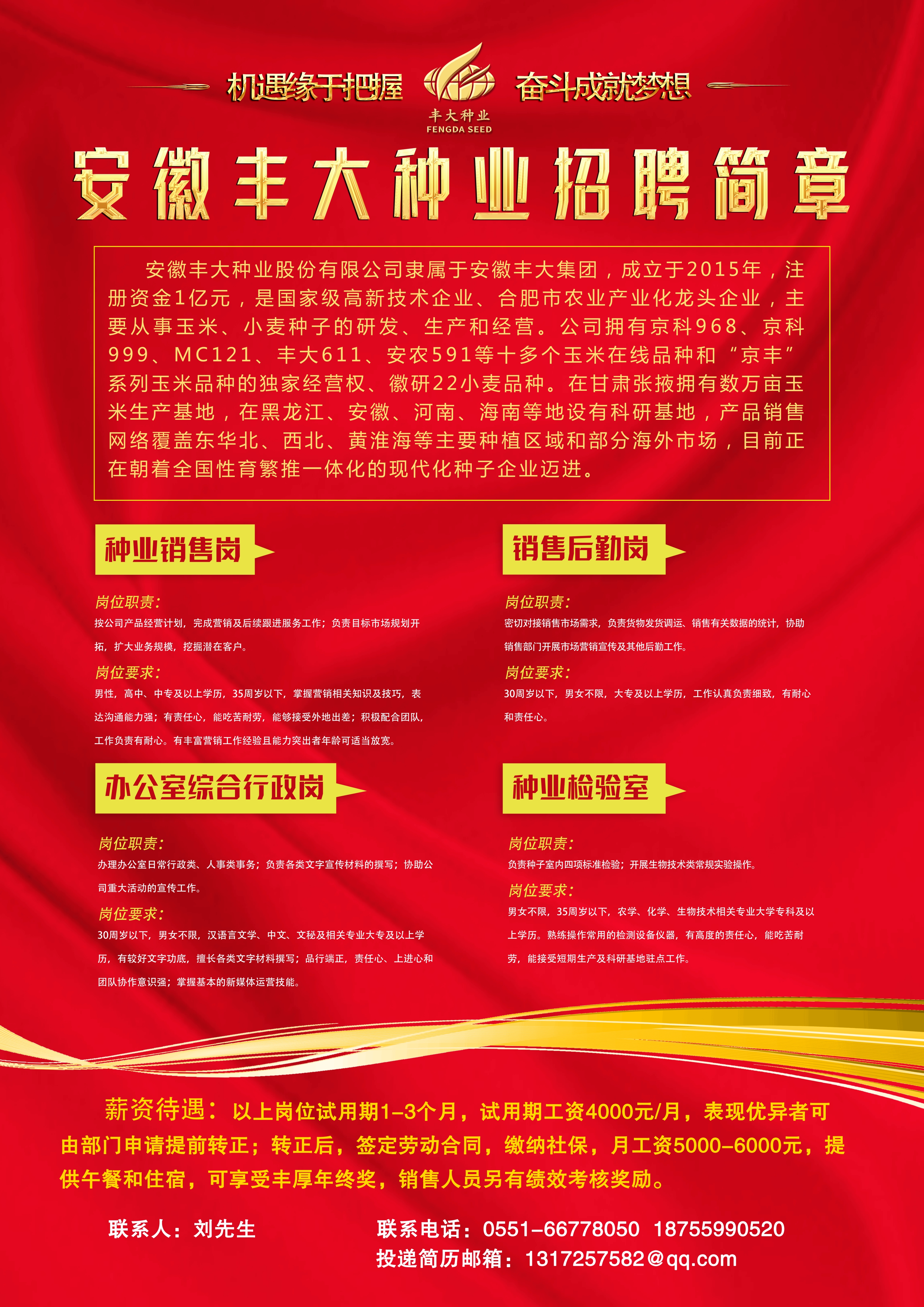 贵港贝丰最新招聘信息概览