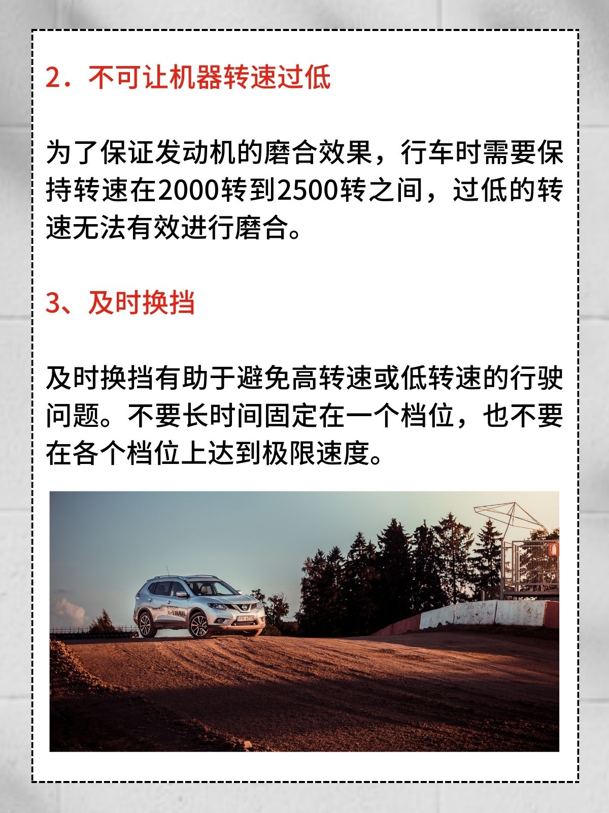 新车磨合期车速，关键要素与驾驶指南