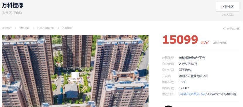 徐州新城区二手房市场最新动态分析