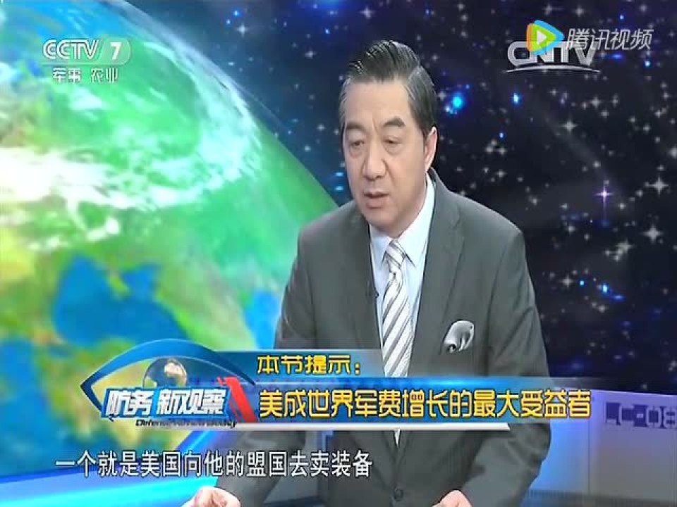 凤凰军事观察室最新一期，深度解析全球军事动态