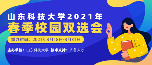 济南人才网最新招聘信息概览